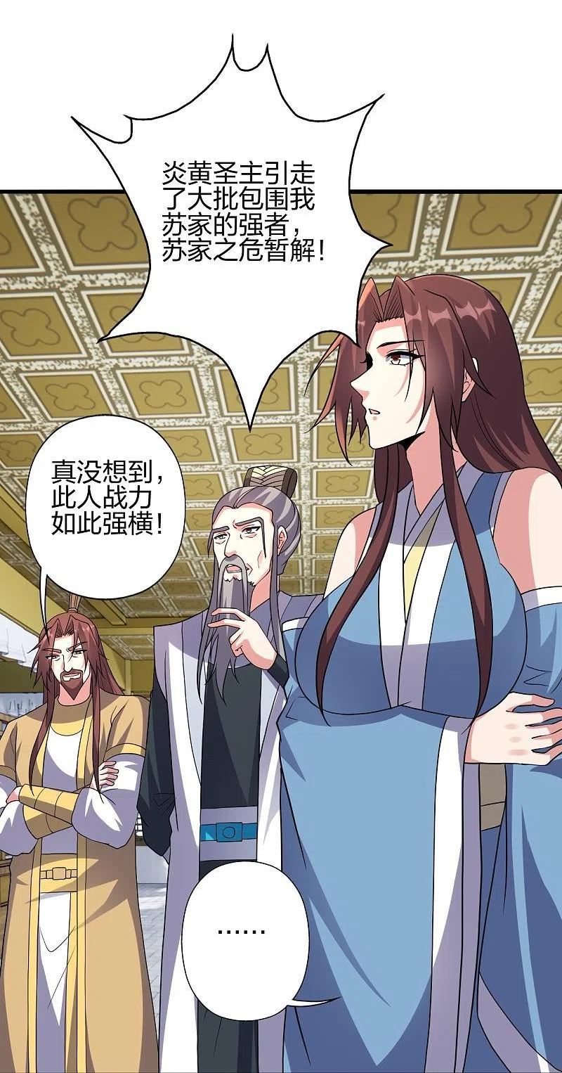 仙武帝尊88集漫画,第362话 傲视群雄！24图