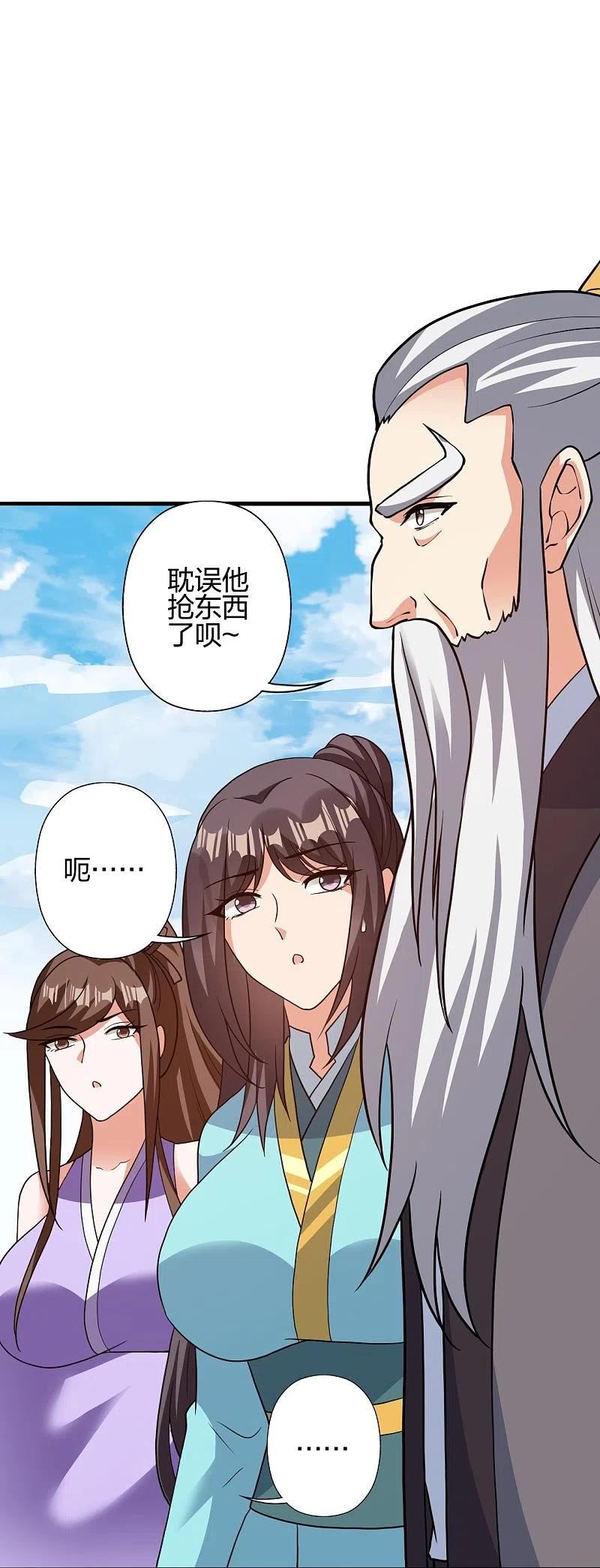 仙武帝尊88集漫画,第362话 傲视群雄！56图