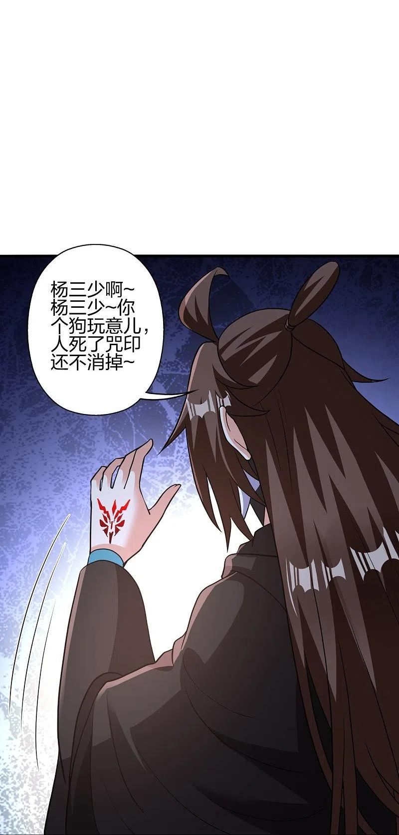 仙武帝尊88集漫画,第362话 傲视群雄！66图