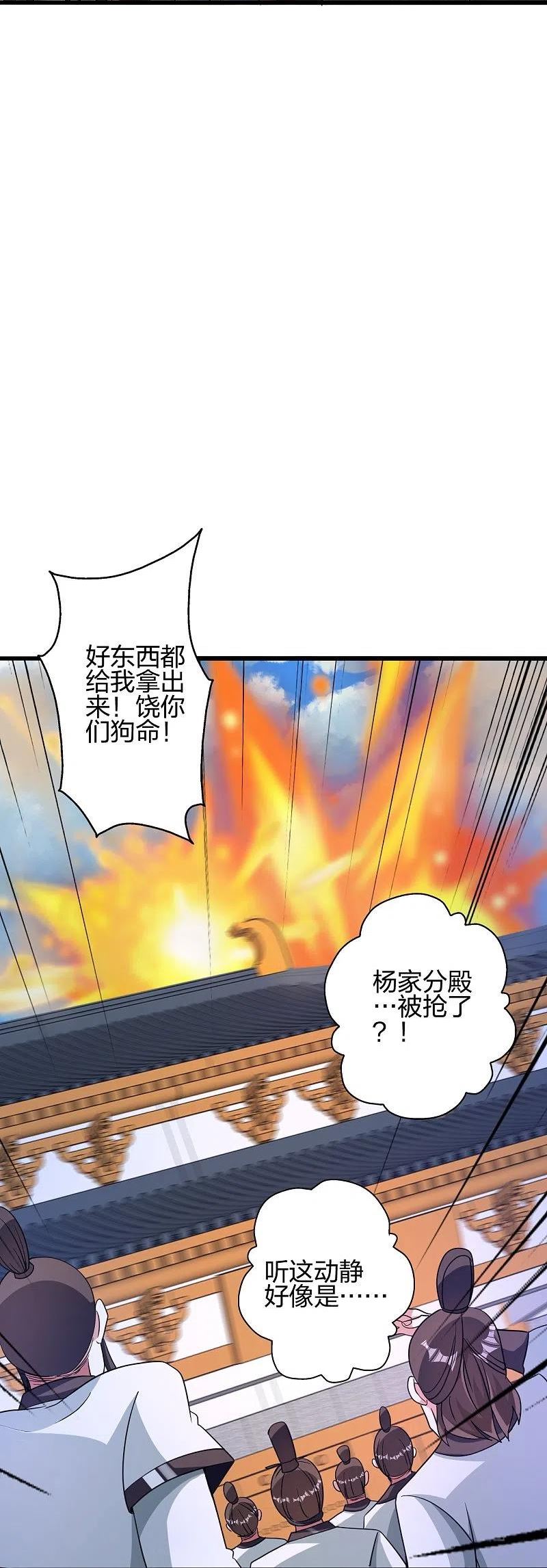 仙武帝尊漫画漫画,第363话 连斩风云！48图