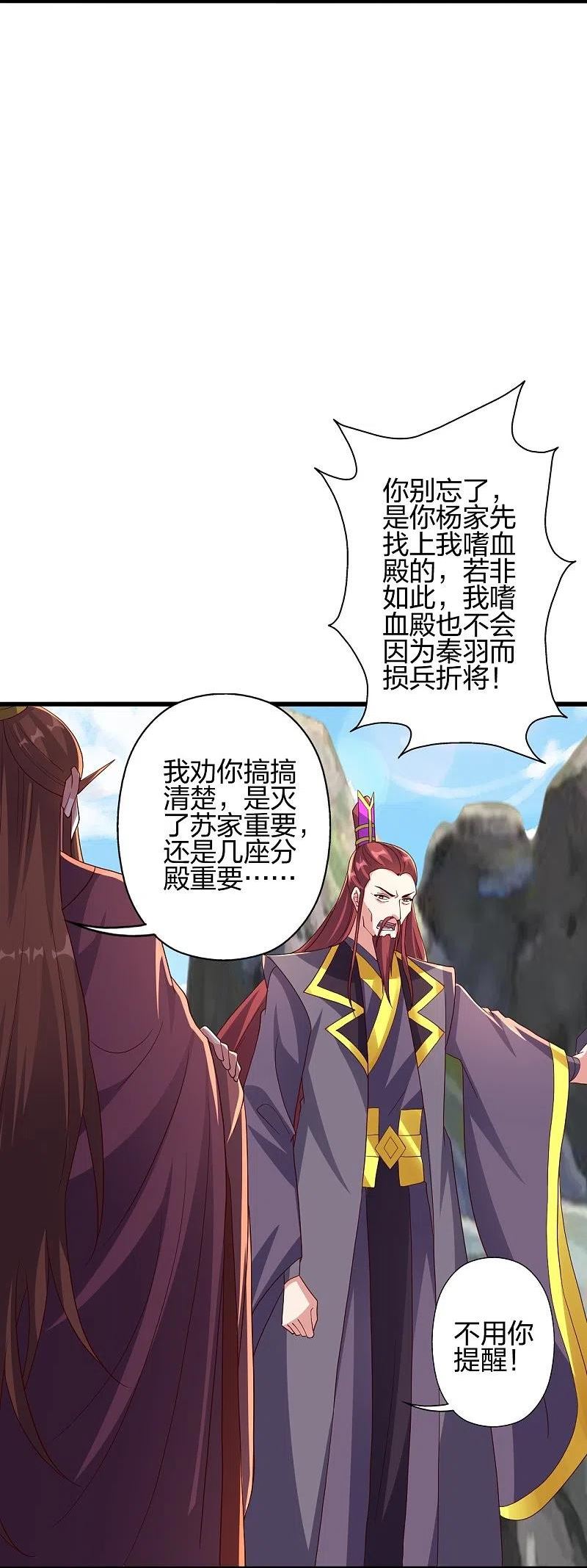 仙武帝尊漫画漫画,第363话 连斩风云！67图