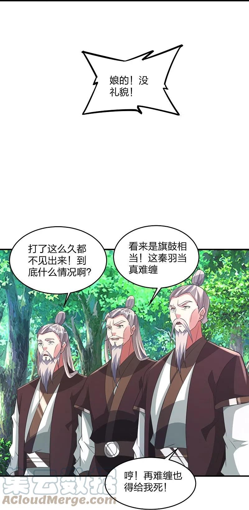 仙武帝尊小说免费阅读漫画,第364话 圣子霍尊！10图