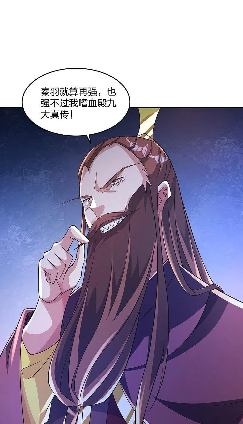 仙武帝尊小说免费阅读漫画,第364话 圣子霍尊！27图