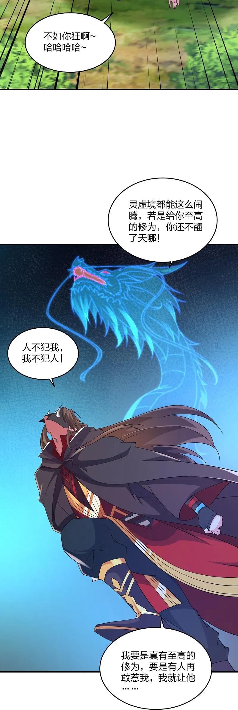 仙武帝尊小说免费阅读漫画,第364话 圣子霍尊！30图