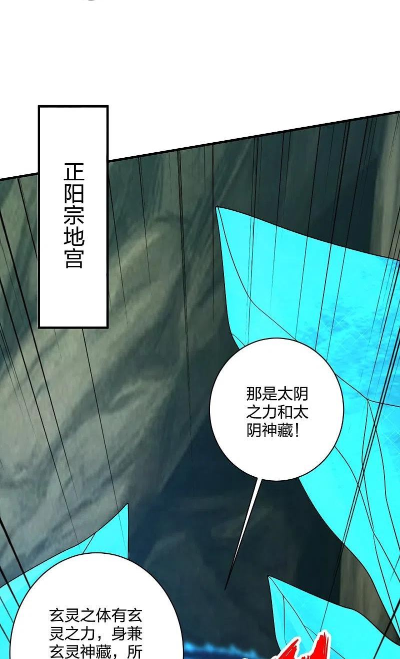 仙武帝尊小说免费阅读漫画,第364话 圣子霍尊！89图