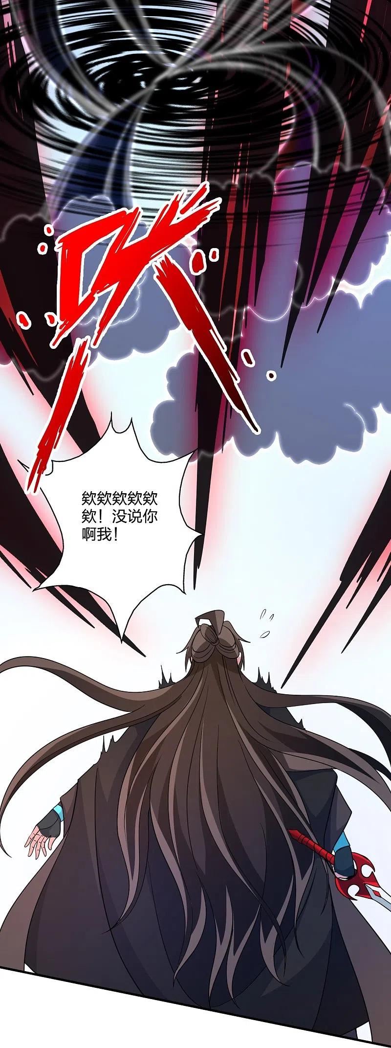 仙武帝尊小说免费阅读漫画,第364话 圣子霍尊！96图