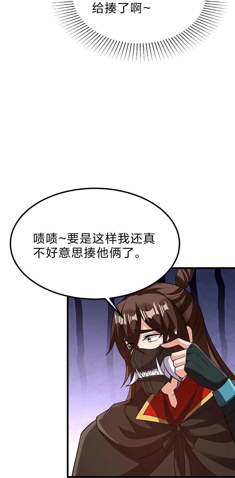 仙武帝尊小说免费阅读全文笔趣阁漫画,第366话 神窟看门人~15图