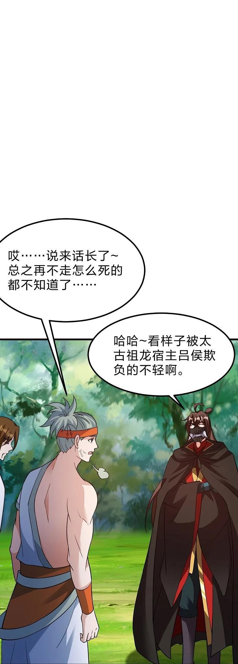 仙武帝尊小说免费阅读全文笔趣阁漫画,第366话 神窟看门人~21图