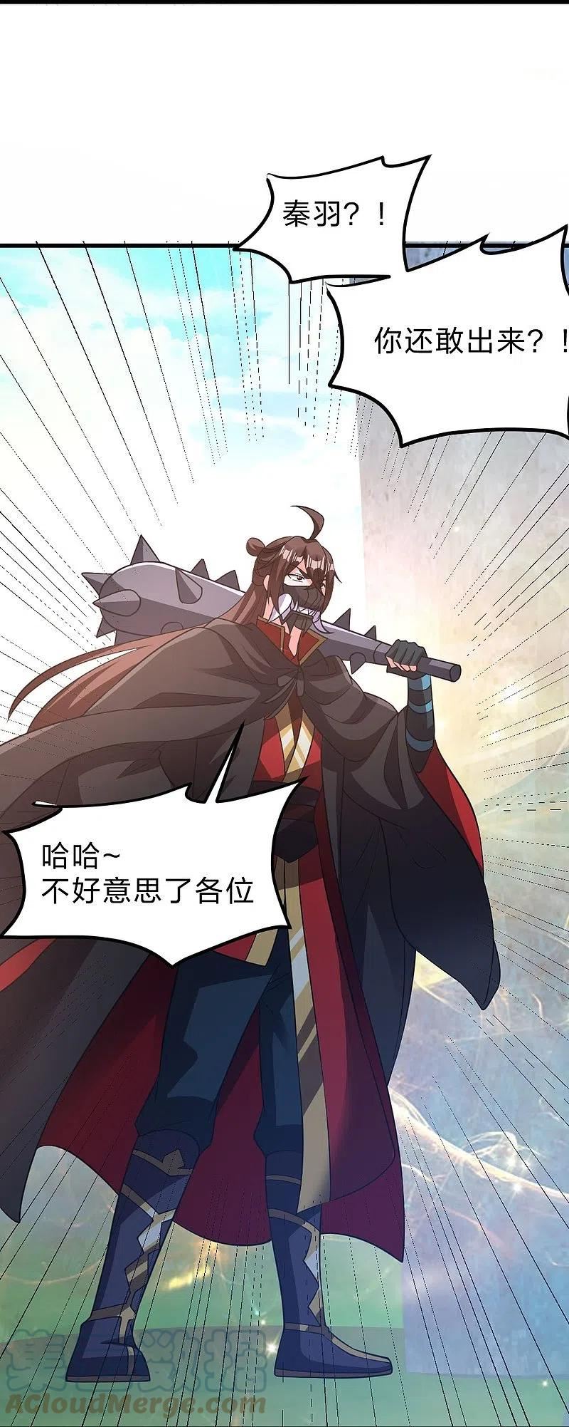 仙武帝尊小说免费阅读全文笔趣阁漫画,第366话 神窟看门人~37图