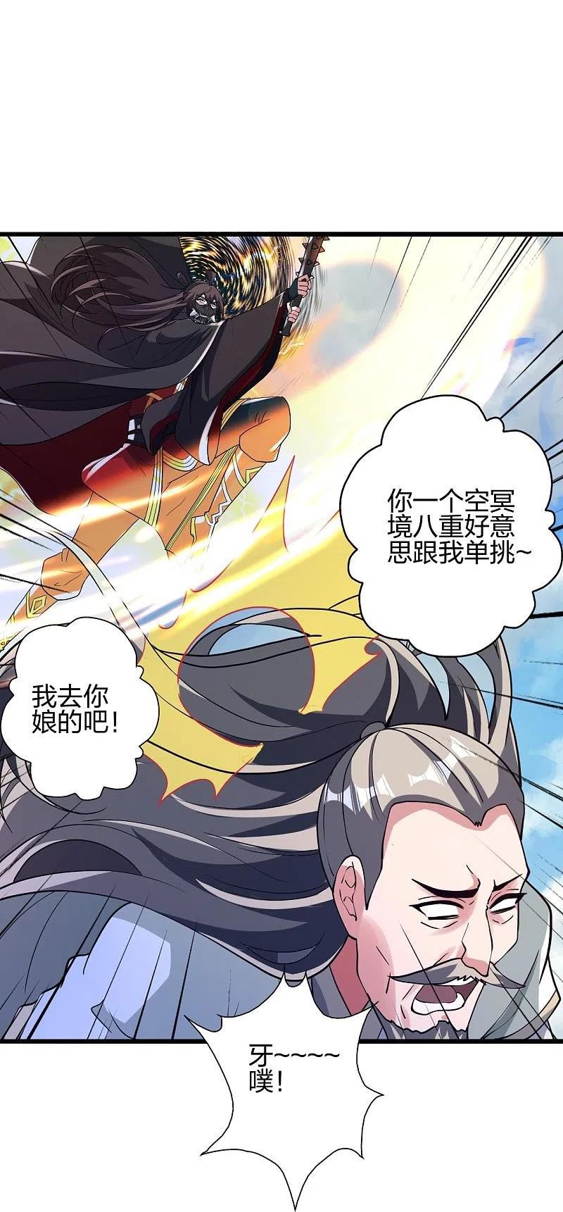 仙武帝尊小说免费阅读全文笔趣阁漫画,第366话 神窟看门人~84图