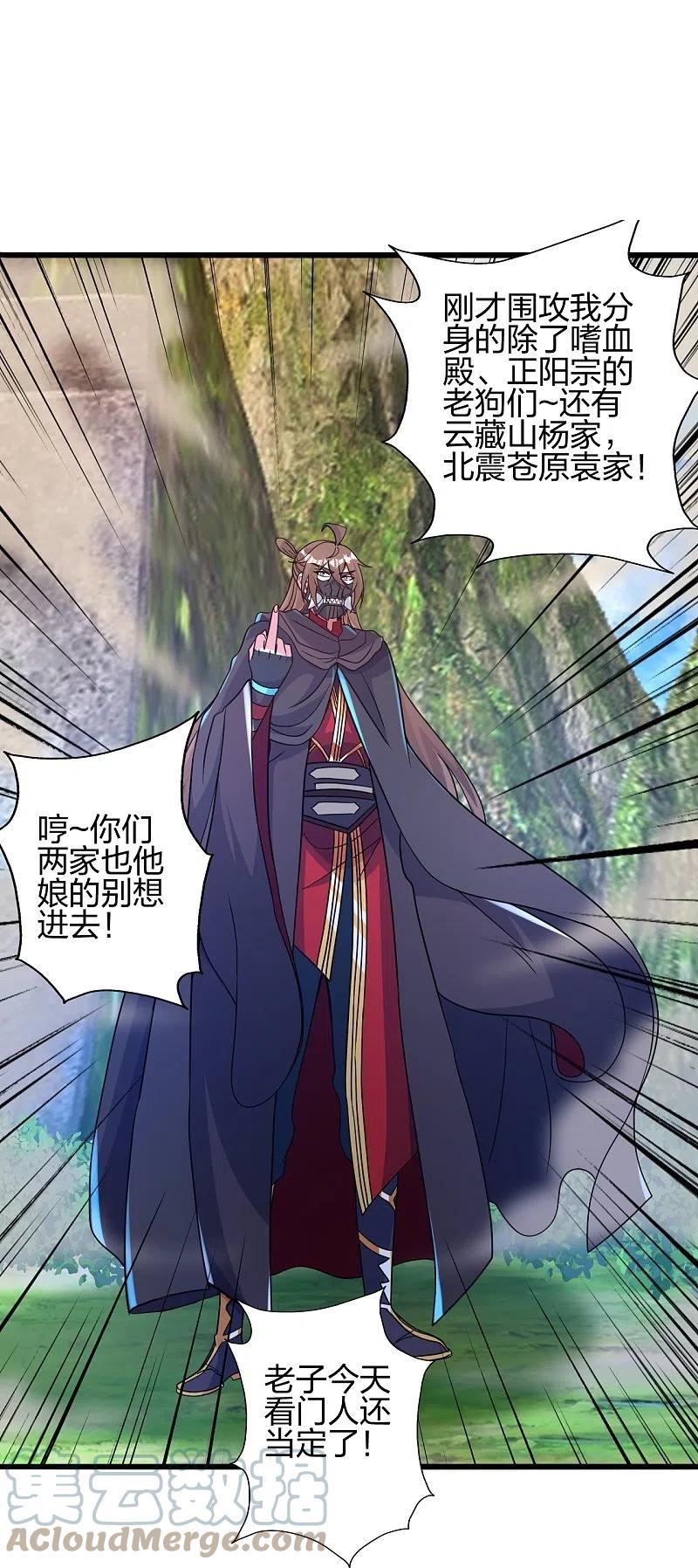 仙武帝尊小说免费阅读全文笔趣阁漫画,第366话 神窟看门人~97图