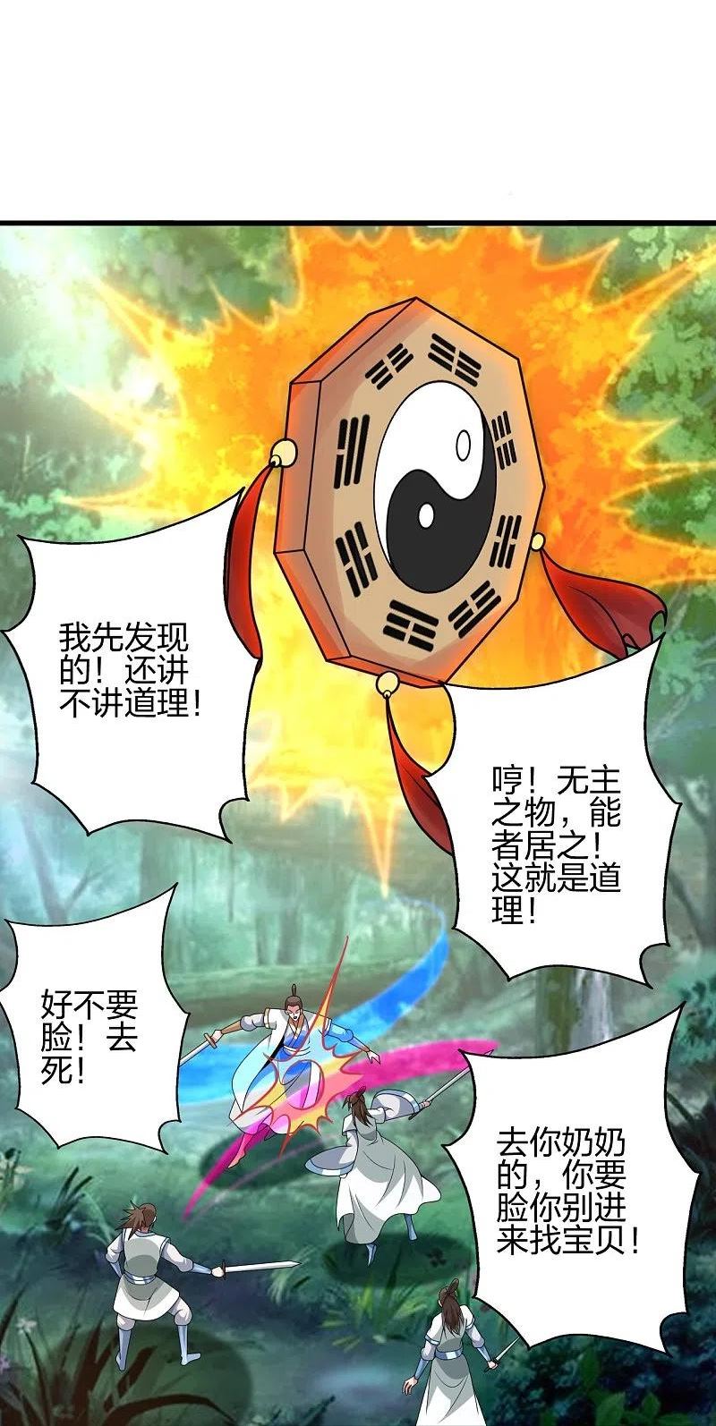 仙武帝尊漫画漫画,第367话 保镖很忙~35图