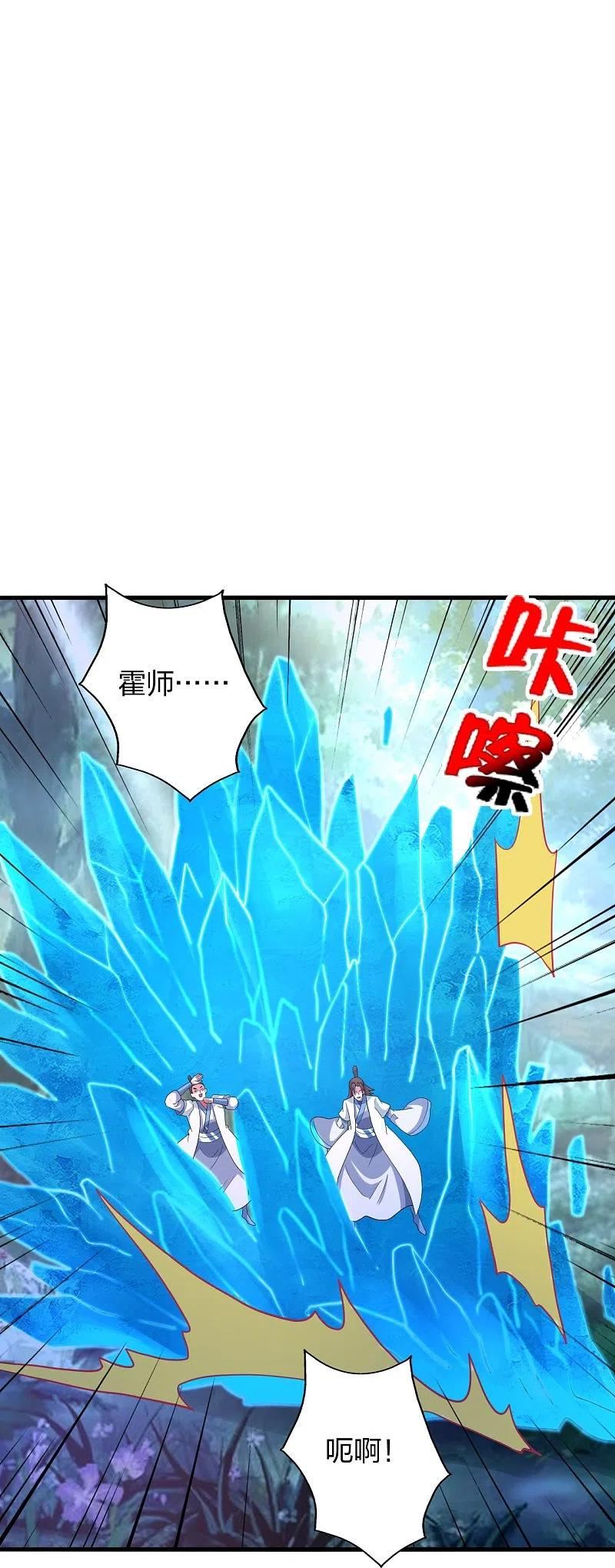 仙武帝尊漫画漫画,第367话 保镖很忙~41图