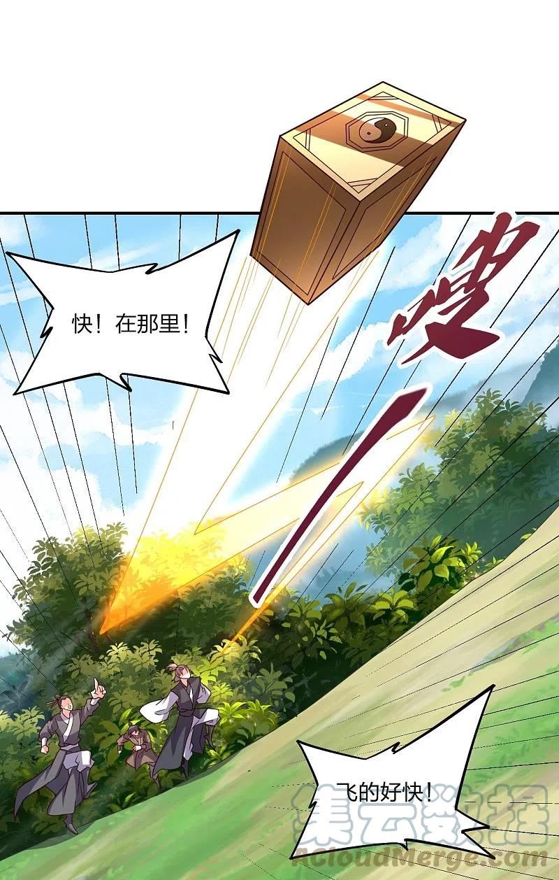 仙武帝尊漫画漫画,第367话 保镖很忙~67图