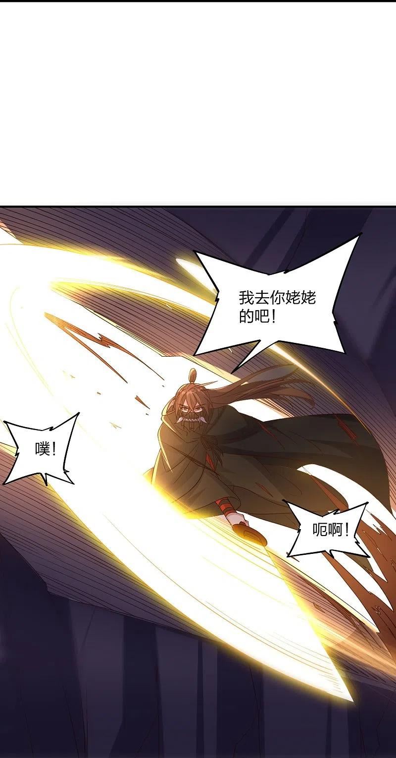 仙武帝尊漫画漫画,第367话 保镖很忙~84图