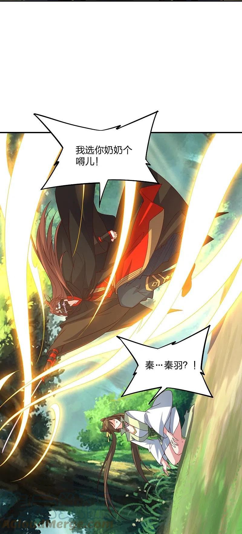 仙武帝尊漫画漫画,第367话 保镖很忙~91图