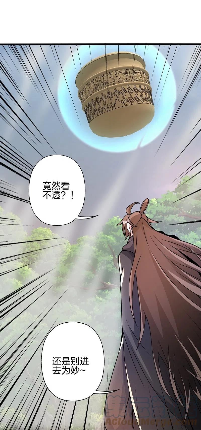 仙武帝尊小说免费阅读全文笔趣阁漫画,第368话 绝杀风云第八~109图