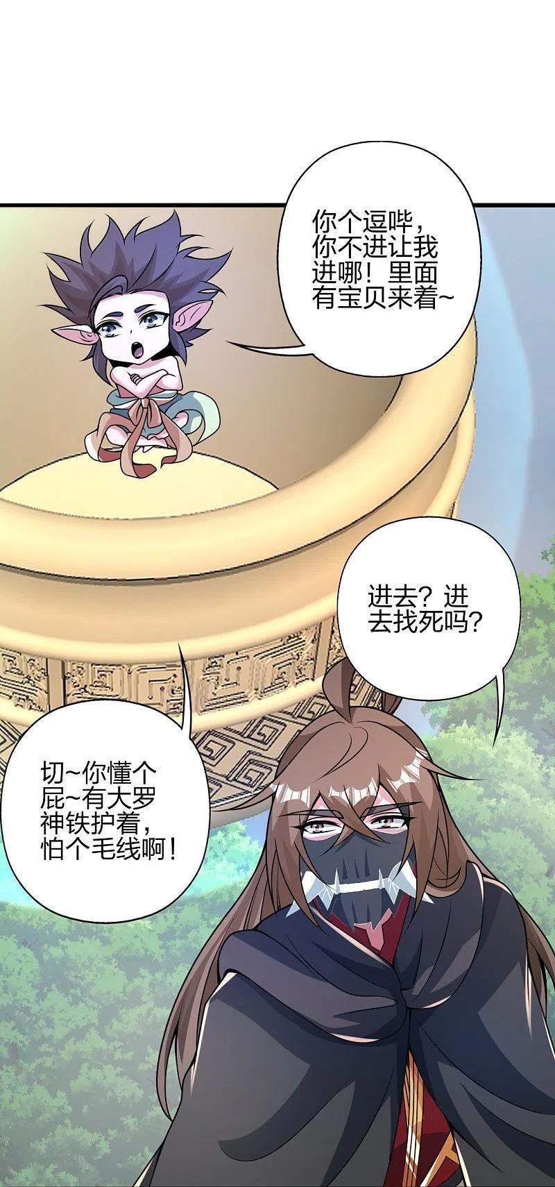 仙武帝尊小说免费阅读全文笔趣阁漫画,第368话 绝杀风云第八~111图