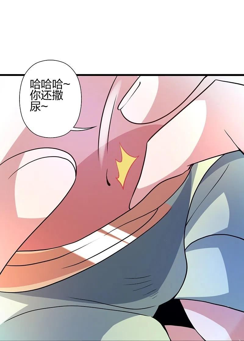 仙武帝尊小说免费阅读全文笔趣阁漫画,第368话 绝杀风云第八~82图