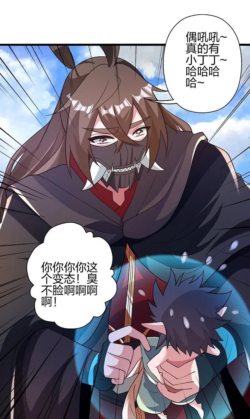 仙武帝尊小说免费阅读全文笔趣阁漫画,第368话 绝杀风云第八~84图