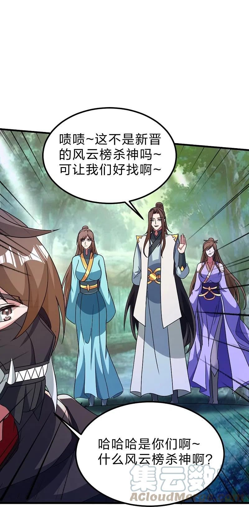 仙武帝尊88集漫画,第370话 见人就揍！10图