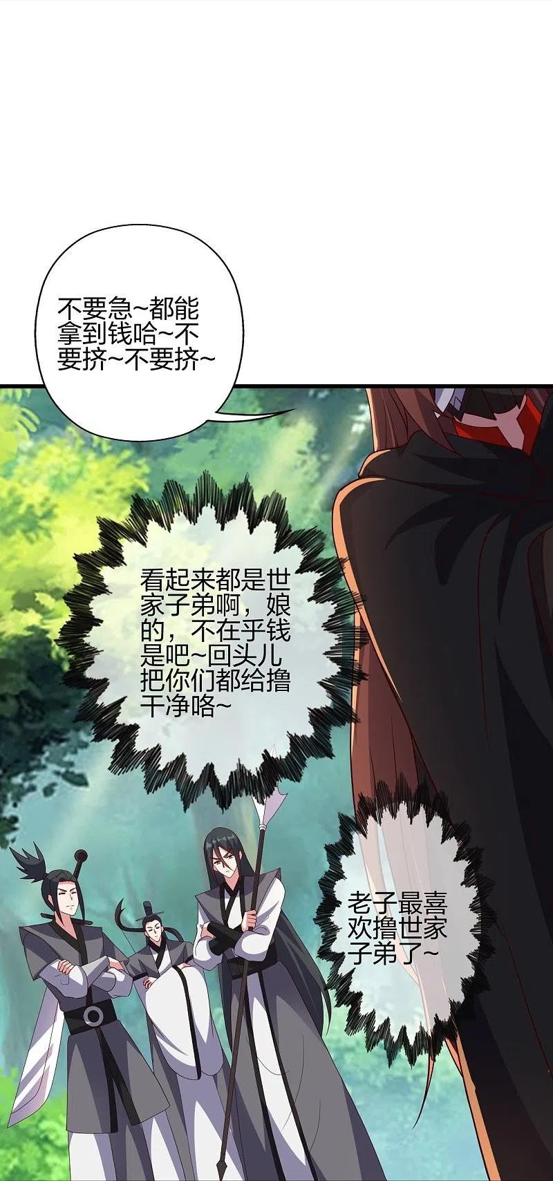 仙武帝尊漫画漫画,第371话 群起而攻之！20图