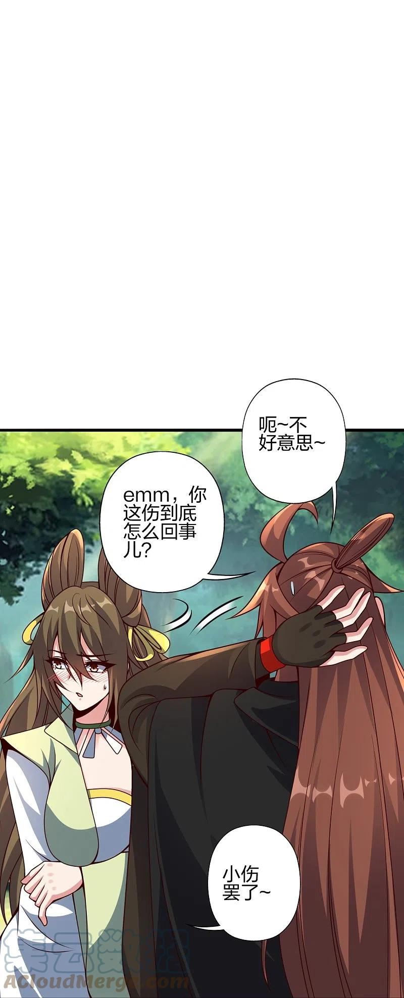 仙武帝尊漫画漫画,第371话 群起而攻之！37图