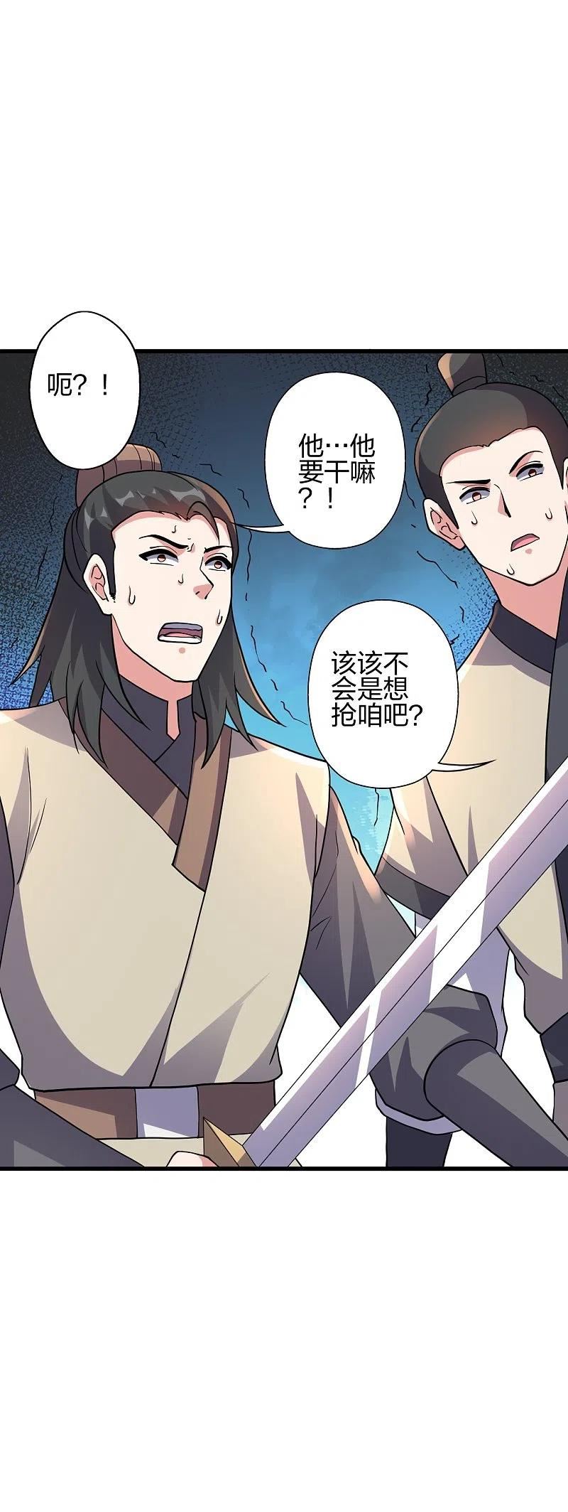 仙武帝尊漫画漫画,第371话 群起而攻之！5图