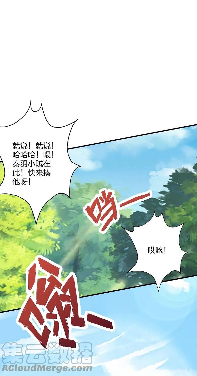 仙武帝尊漫画漫画,第371话 群起而攻之！79图