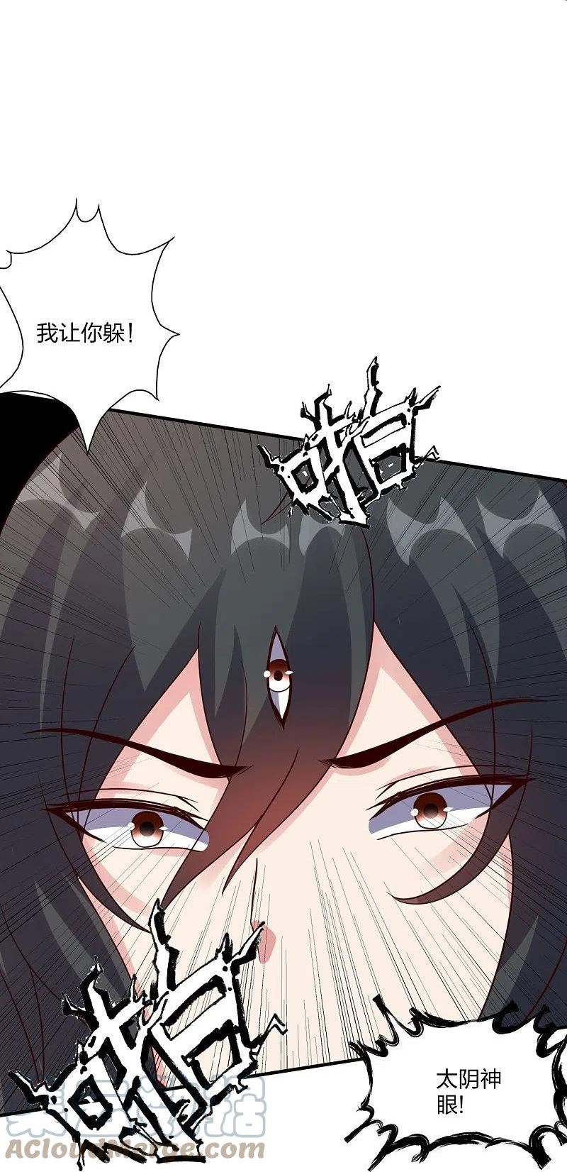 仙武帝尊漫画漫画,第371话 群起而攻之！88图