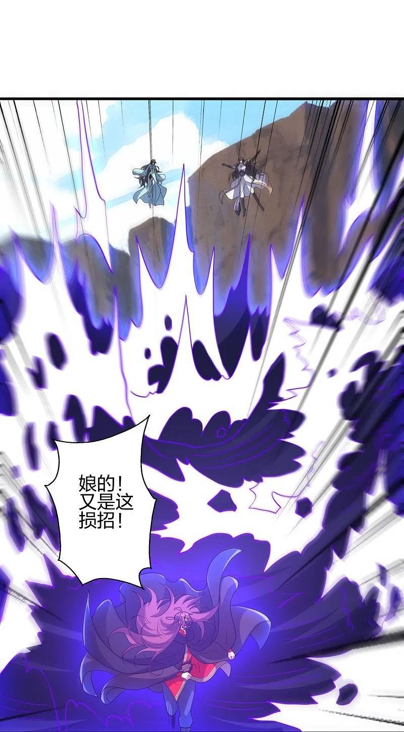 仙武帝尊小说免费阅读漫画,第372话 弄死你！19图