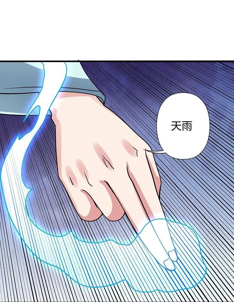 仙武帝尊小说免费阅读漫画,第372话 弄死你！34图