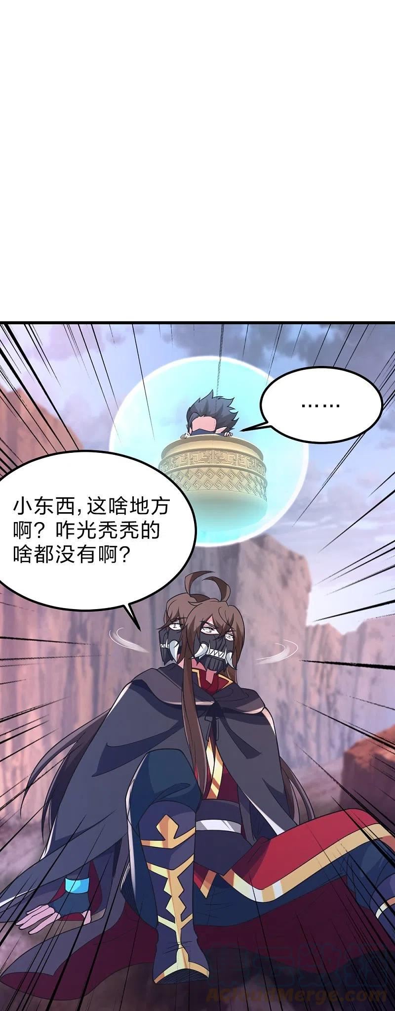 仙武帝尊小说免费阅读漫画,第372话 弄死你！61图