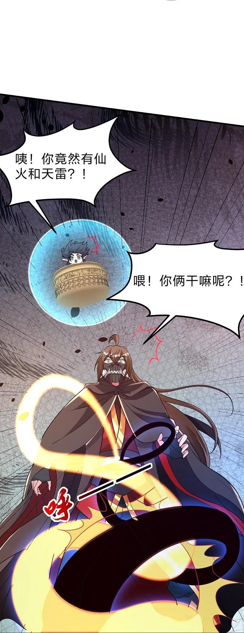 仙武帝尊小说免费阅读漫画,第372话 弄死你！75图