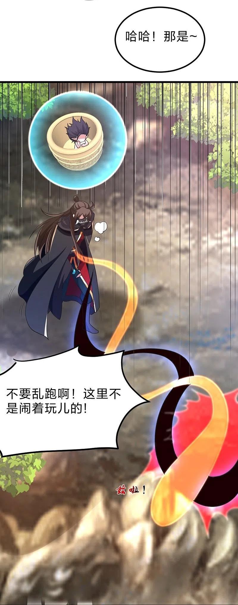 仙武帝尊小说免费阅读漫画,第372话 弄死你！78图