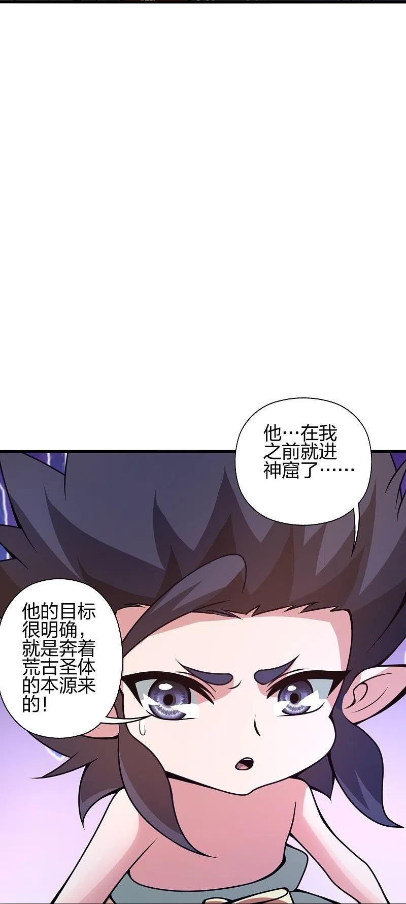 仙武帝尊第二季1漫画,第373话 意志考验！23图