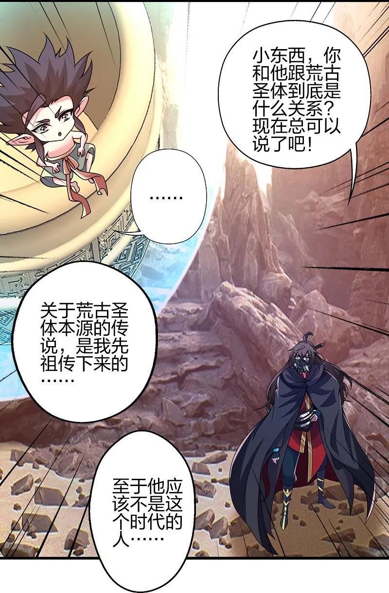 仙武帝尊第二季1漫画,第373话 意志考验！27图