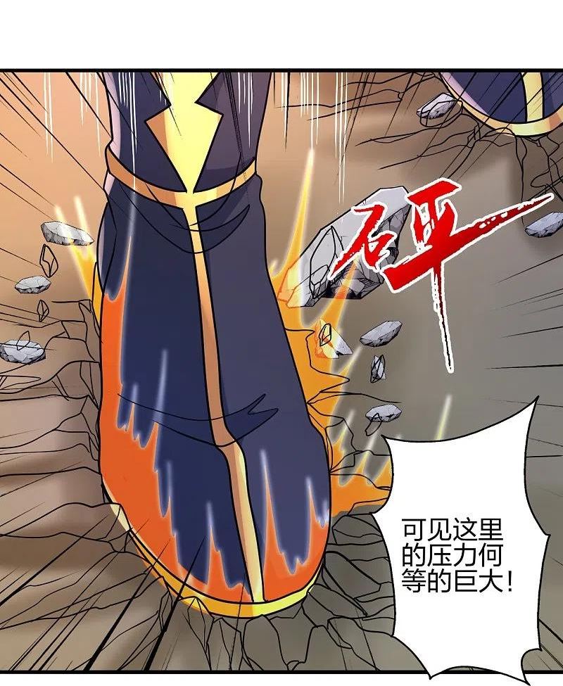 仙武帝尊第二季1漫画,第373话 意志考验！41图