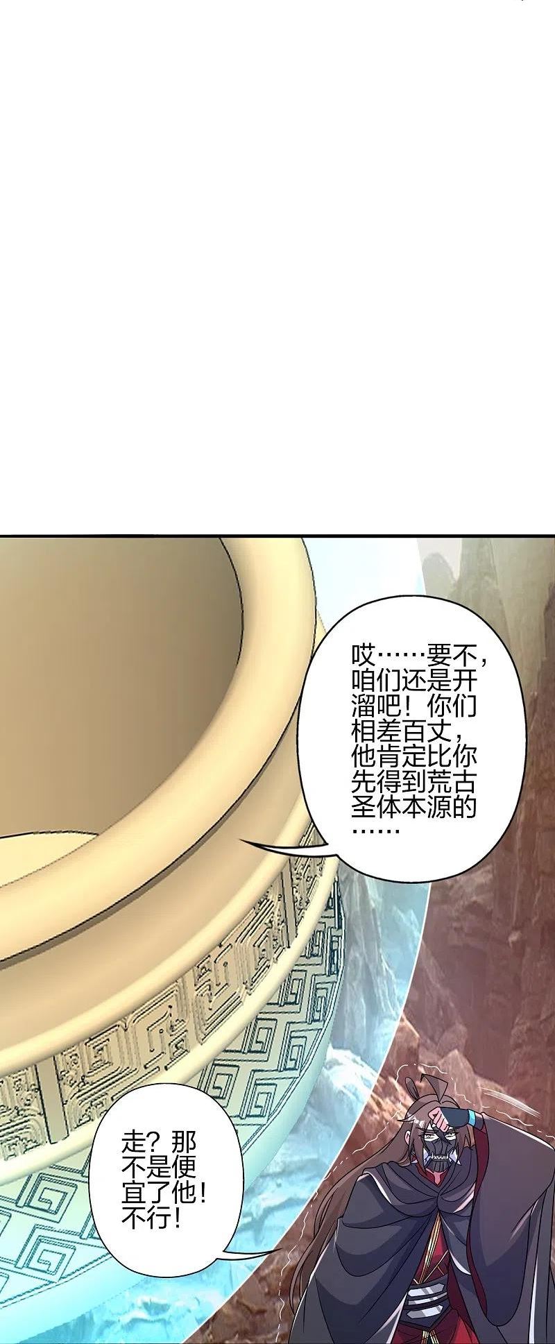 仙武帝尊第二季1漫画,第373话 意志考验！42图