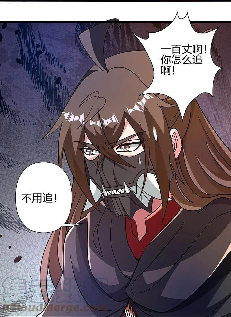 仙武帝尊第二季1漫画,第373话 意志考验！43图