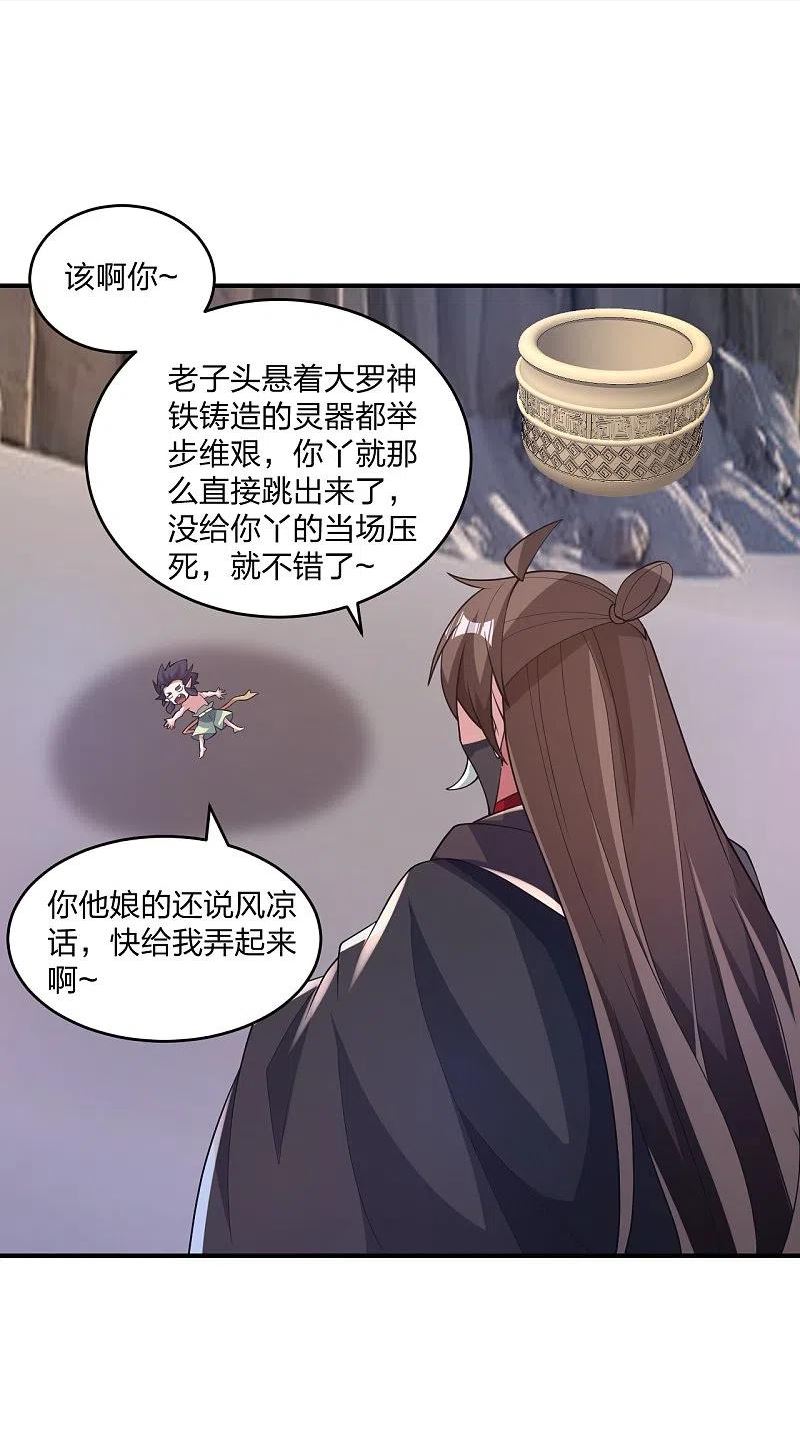 仙武帝尊第二季1漫画,第373话 意志考验！60图