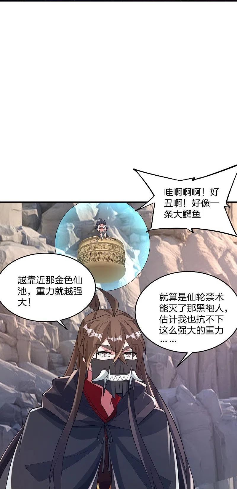 仙武帝尊第二季1漫画,第373话 意志考验！65图