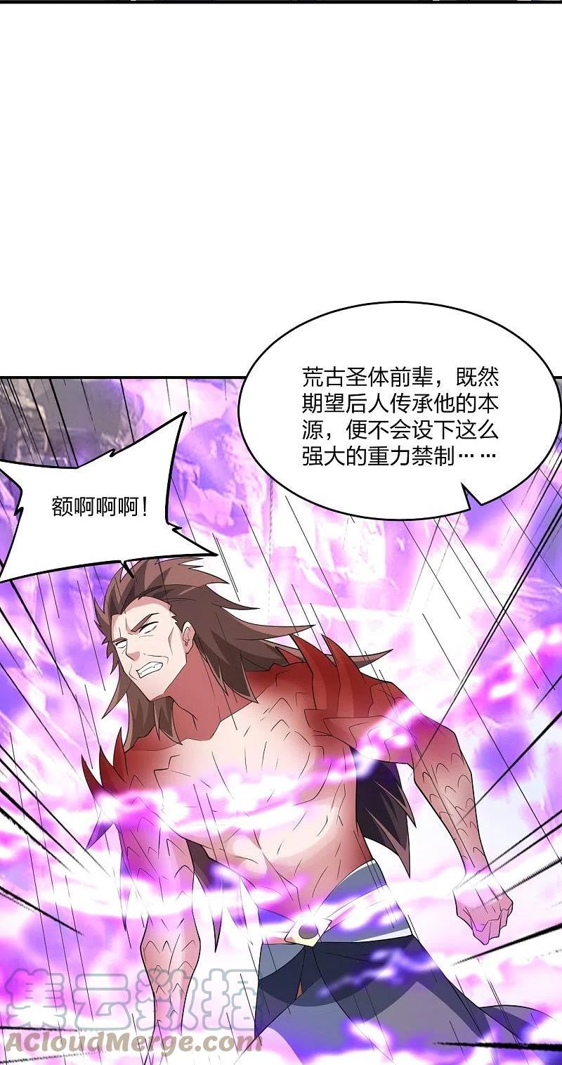 仙武帝尊第二季1漫画,第373话 意志考验！67图