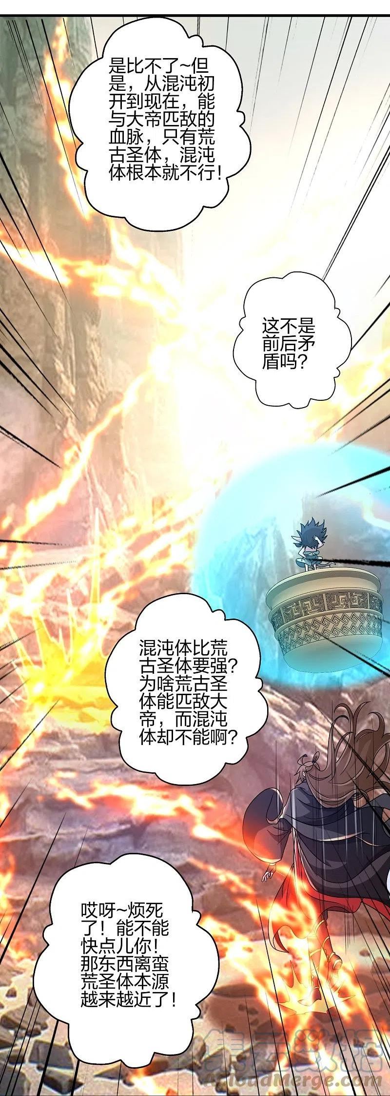 仙武帝尊第二季1漫画,第373话 意志考验！7图