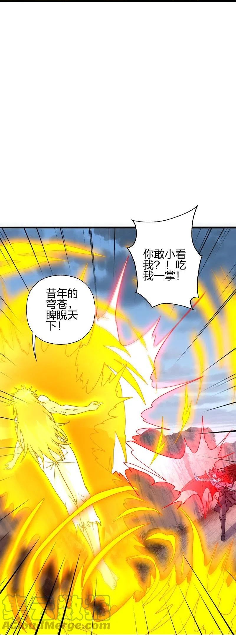 仙武帝尊小说免费阅读漫画,第374话 金池圣体！28图