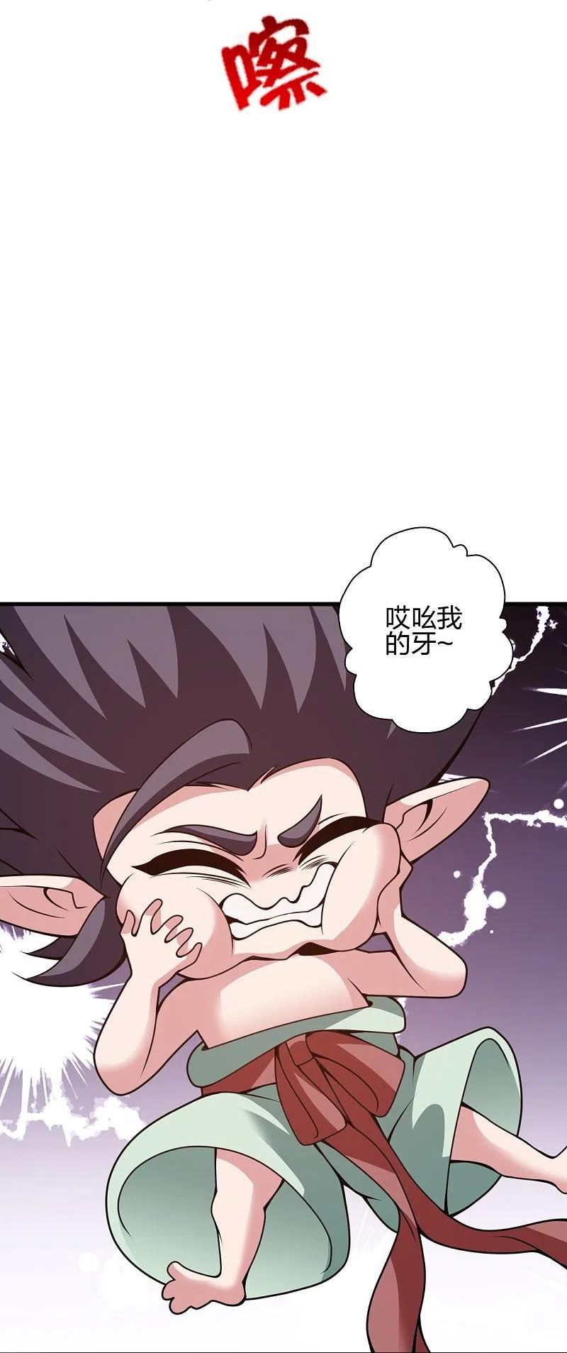 仙武帝尊小说免费阅读漫画,第374话 金池圣体！89图