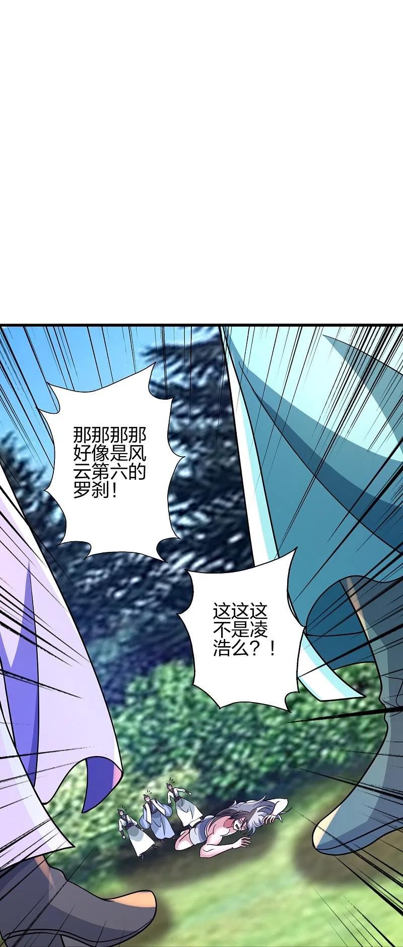 仙武帝尊第二季1漫画,第375话 要脸有啥用~32图