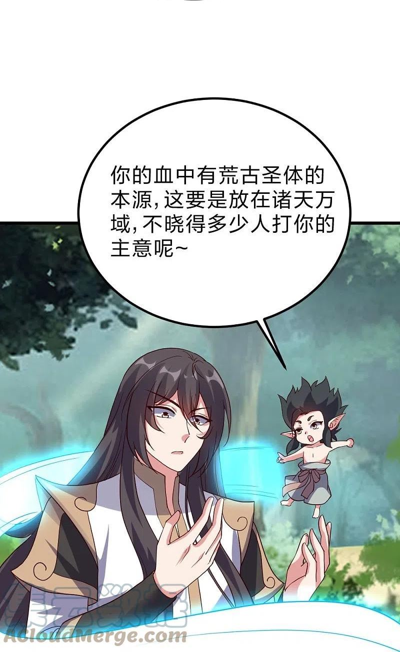 仙武帝尊第二季1漫画,第375话 要脸有啥用~82图