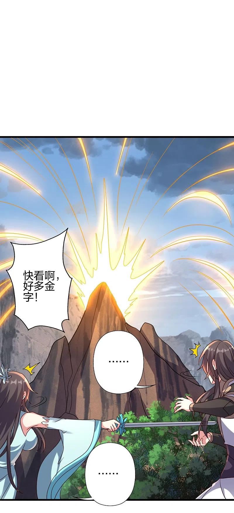 仙武帝尊小说免费阅读漫画,第376话 叶辰发威~14图