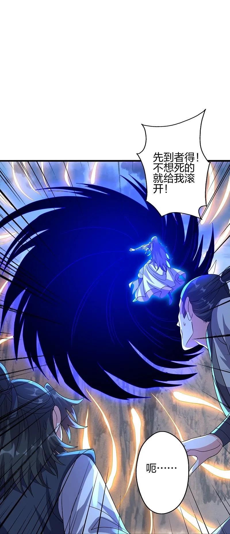 仙武帝尊小说免费阅读漫画,第376话 叶辰发威~18图